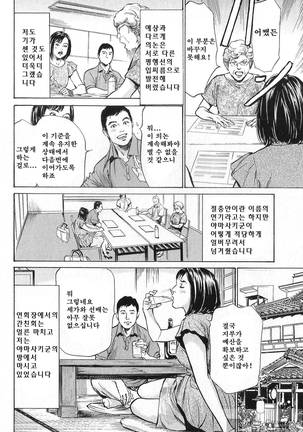 Hazuki Kaoru no Tamaranai Hanashi 2 - Page 88