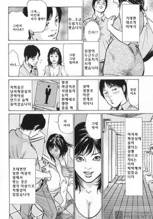 Hazuki Kaoru no Tamaranai Hanashi 2 - Page 42