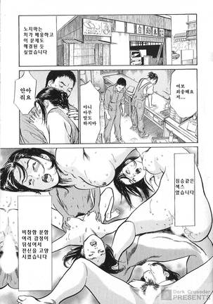 Hazuki Kaoru no Tamaranai Hanashi 2 - Page 83