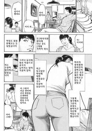 Hazuki Kaoru no Tamaranai Hanashi 2 Page #150