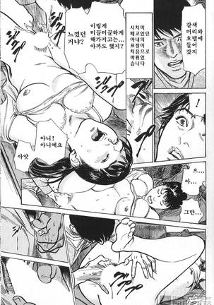 Hazuki Kaoru no Tamaranai Hanashi 2 Page #157