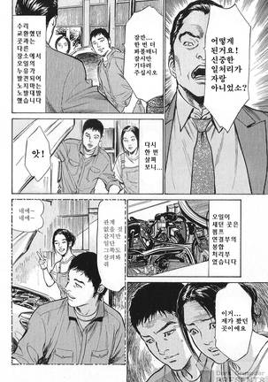 Hazuki Kaoru no Tamaranai Hanashi 2 Page #74