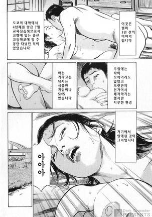 Hazuki Kaoru no Tamaranai Hanashi 2 Page #6