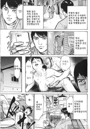 Hazuki Kaoru no Tamaranai Hanashi 2 Page #155