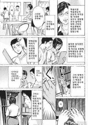 Hazuki Kaoru no Tamaranai Hanashi 2 Page #55