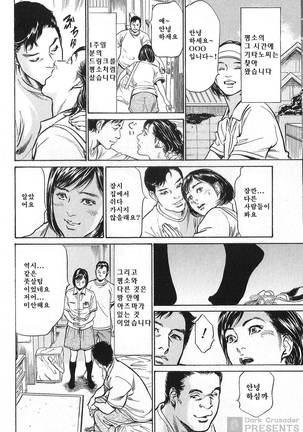 Hazuki Kaoru no Tamaranai Hanashi 2 Page #108