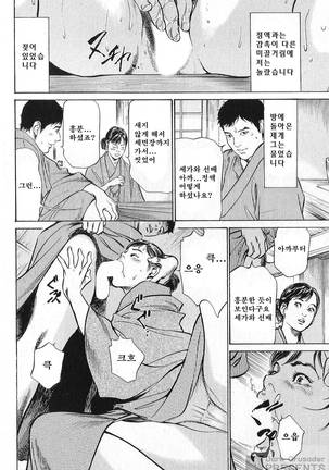 Hazuki Kaoru no Tamaranai Hanashi 2 Page #96