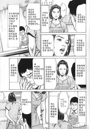 Hazuki Kaoru no Tamaranai Hanashi 2 - Page 121