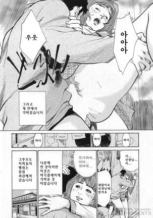 Hazuki Kaoru no Tamaranai Hanashi 2 Page #30