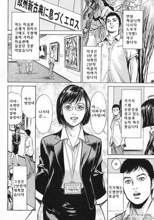 Hazuki Kaoru no Tamaranai Hanashi 2 - Page 54