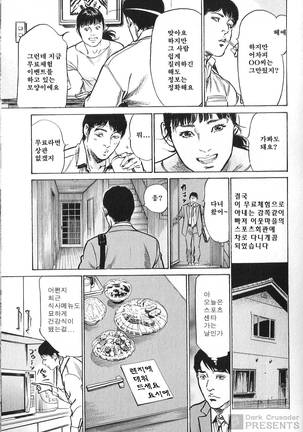 Hazuki Kaoru no Tamaranai Hanashi 2 - Page 149