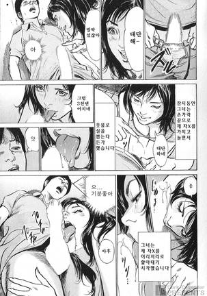 Hazuki Kaoru no Tamaranai Hanashi 2 - Page 43