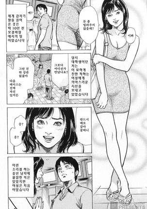 Hazuki Kaoru no Tamaranai Hanashi 2 - Page 38