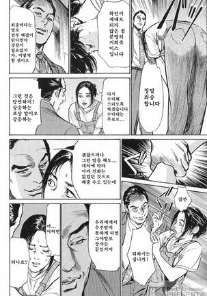 Hazuki Kaoru no Tamaranai Hanashi 2 - Page 76