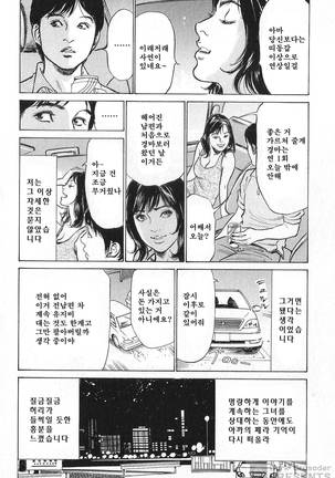 Hazuki Kaoru no Tamaranai Hanashi 2 Page #48