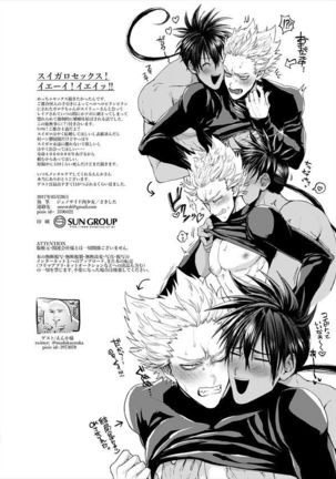 Horerareta ga Fushou Page #47