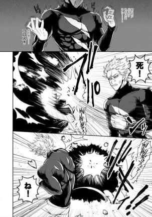 Horerareta ga Fushou Page #7