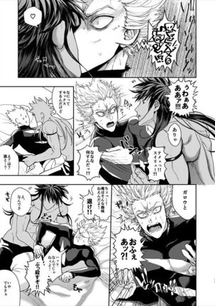 Horerareta ga Fushou Page #16