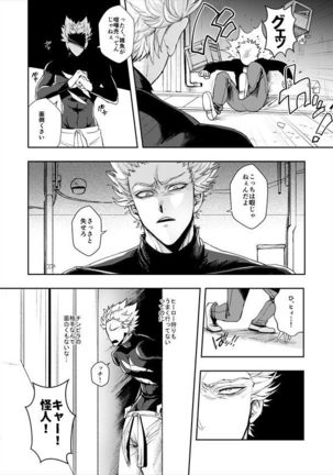 Horerareta ga Fushou Page #5