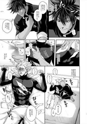 Horerareta ga Fushou Page #14