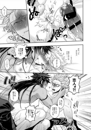 Horerareta ga Fushou Page #42