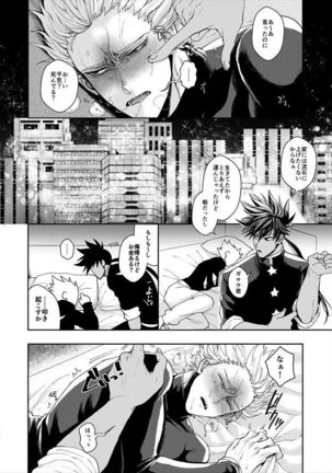 Horerareta ga Fushou Page #13