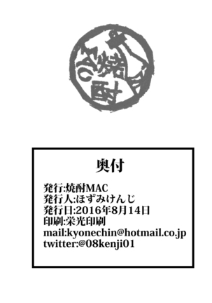 Taima Sange ~San~ (Taimanin Yukikaze) [Digital][Chinese]【不可视汉化】 - Page 49