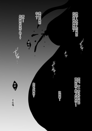 Taima Sange ~San~ (Taimanin Yukikaze) [Digital][Chinese]【不可视汉化】 - Page 44
