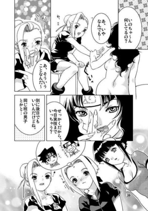 sakura-an Page #19
