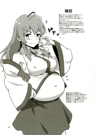 Sanae no Suki wa Todomarazu Page #19