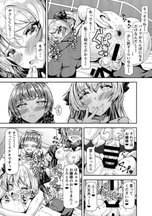 Futanari Ojyosama Sandwich Page #13