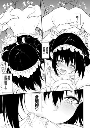 Maid Kyouiku. 2 Page #23