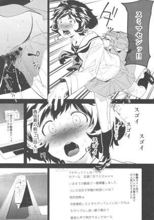 Private Akiyama Page #16