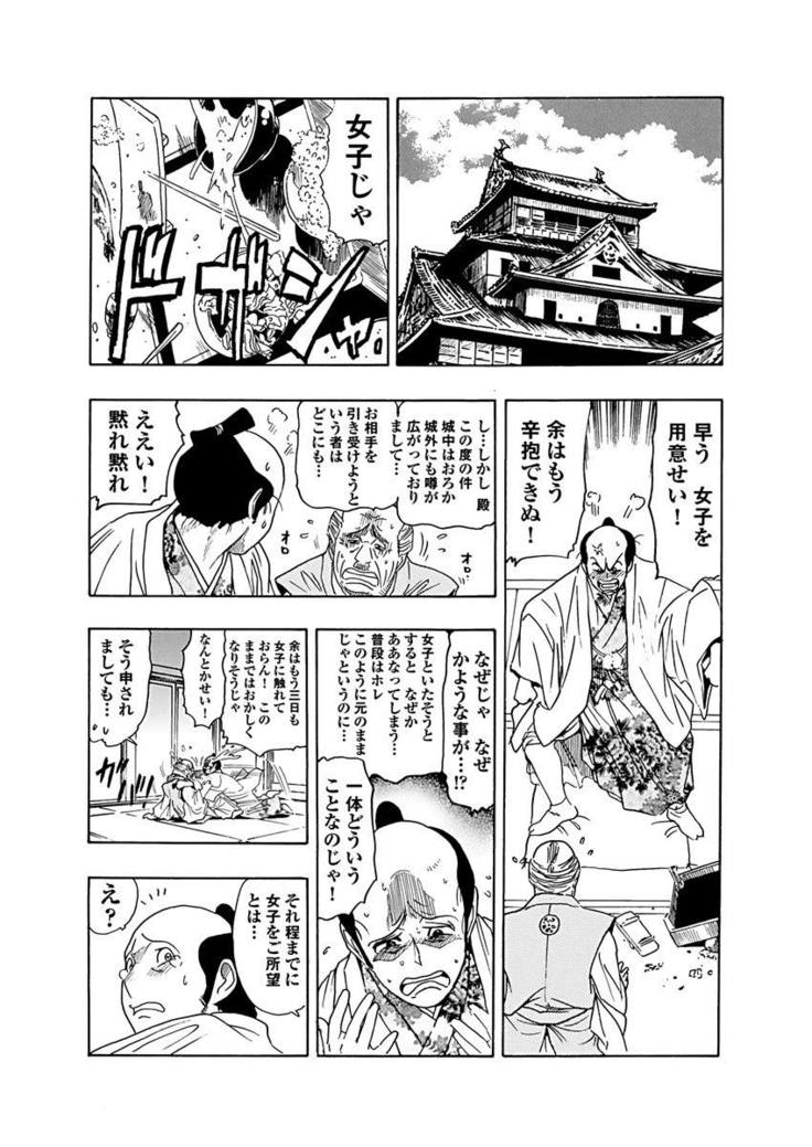 アクメリア～女忍淫法帖～【合冊版】