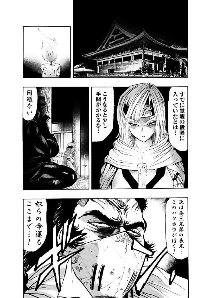 アクメリア～女忍淫法帖～【合冊版】