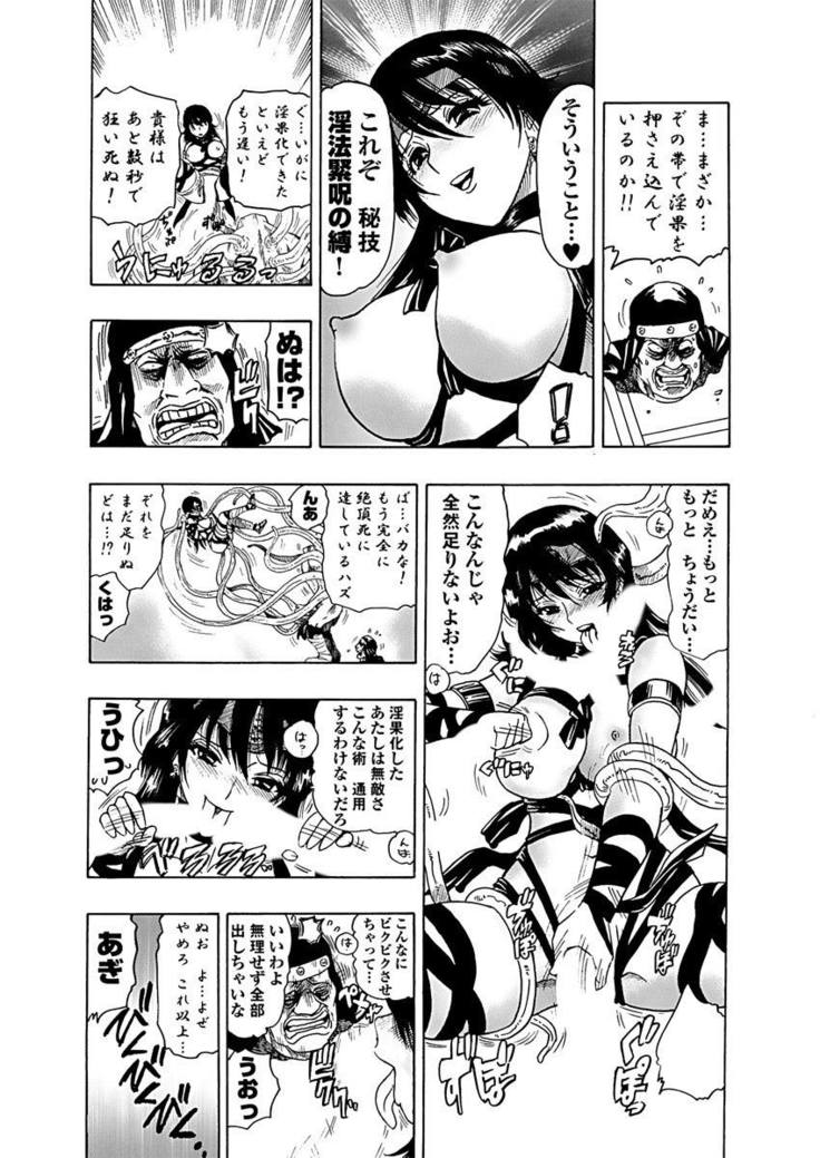 アクメリア～女忍淫法帖～【合冊版】