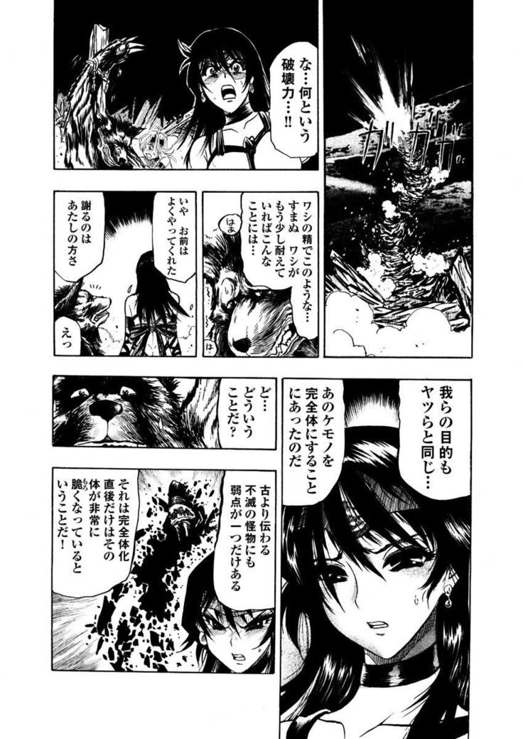 アクメリア～女忍淫法帖～【合冊版】