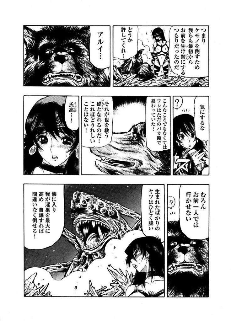 アクメリア～女忍淫法帖～【合冊版】