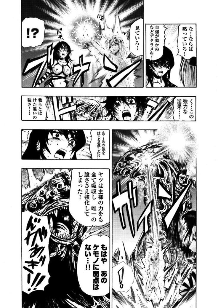 アクメリア～女忍淫法帖～【合冊版】
