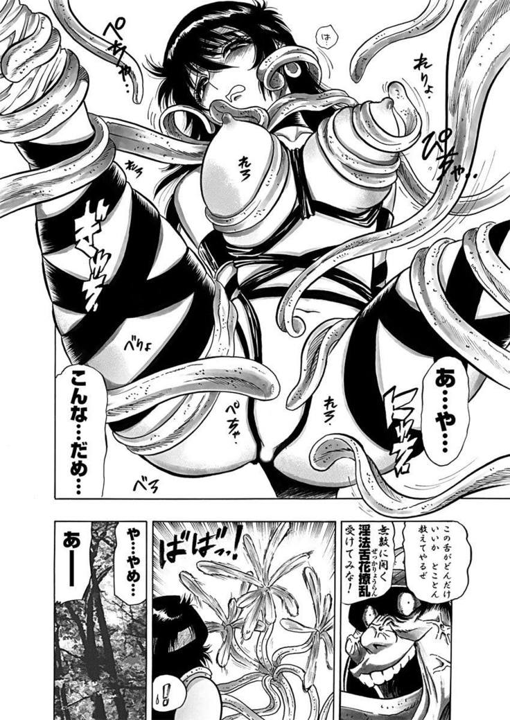 アクメリア～女忍淫法帖～【合冊版】