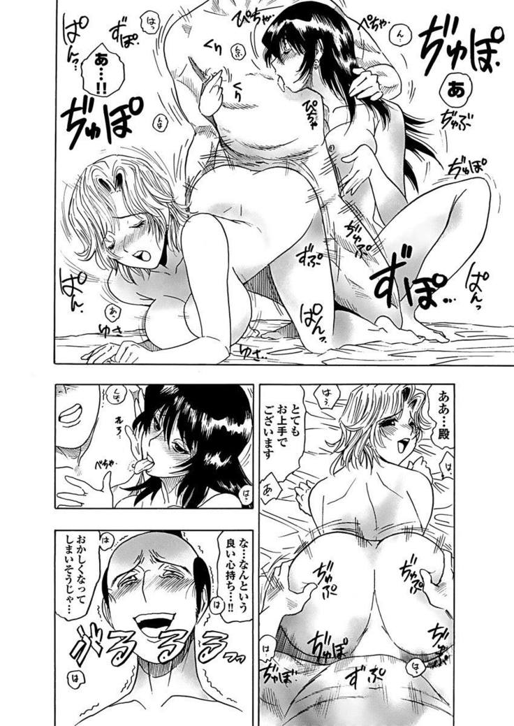 アクメリア～女忍淫法帖～【合冊版】