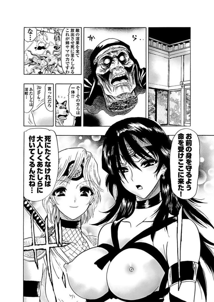 アクメリア～女忍淫法帖～【合冊版】