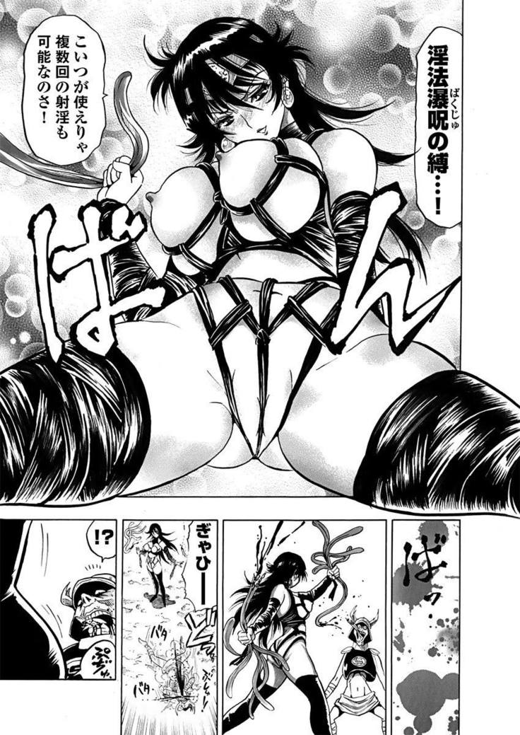 アクメリア～女忍淫法帖～【合冊版】