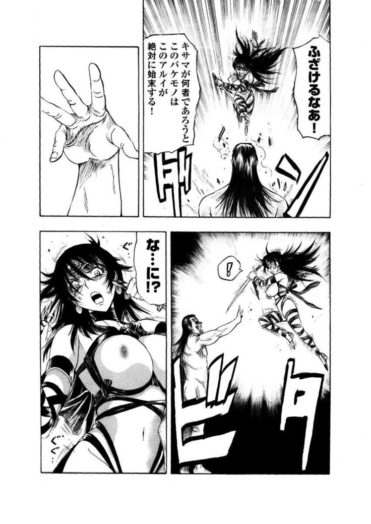アクメリア～女忍淫法帖～【合冊版】