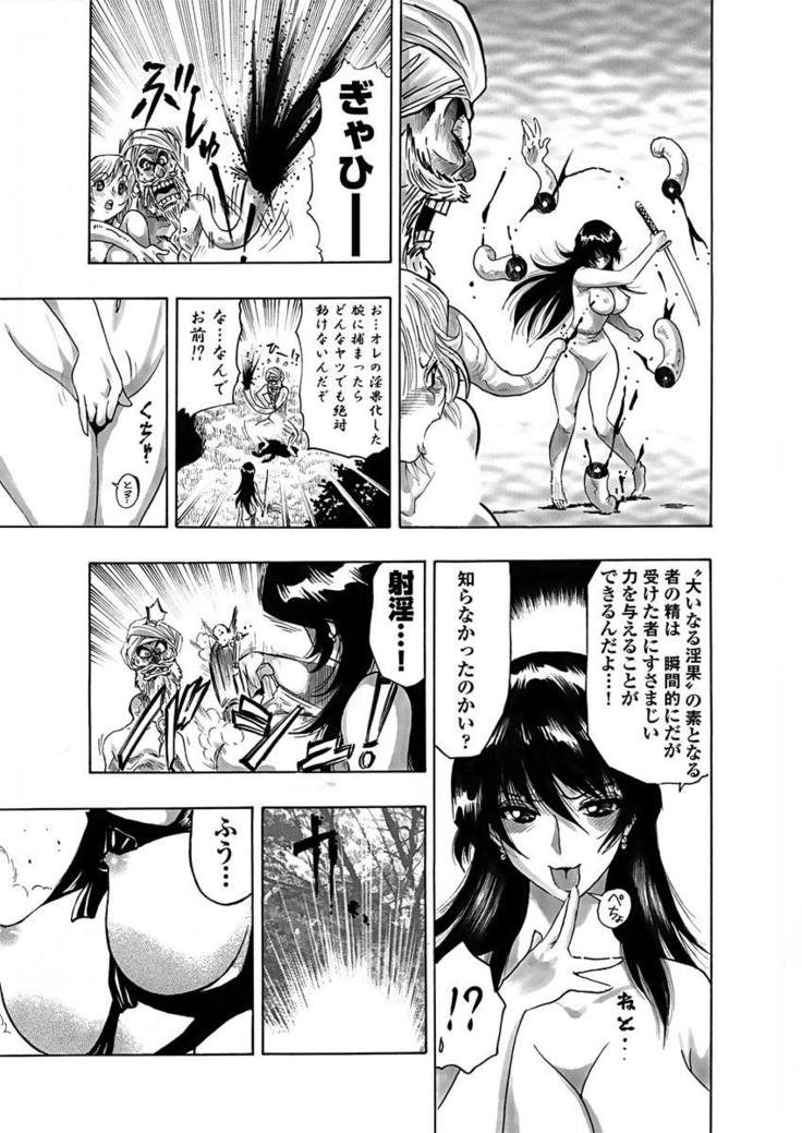 アクメリア～女忍淫法帖～【合冊版】