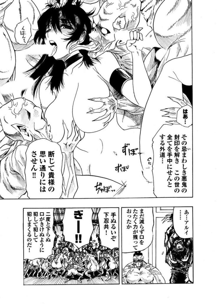 アクメリア～女忍淫法帖～【合冊版】
