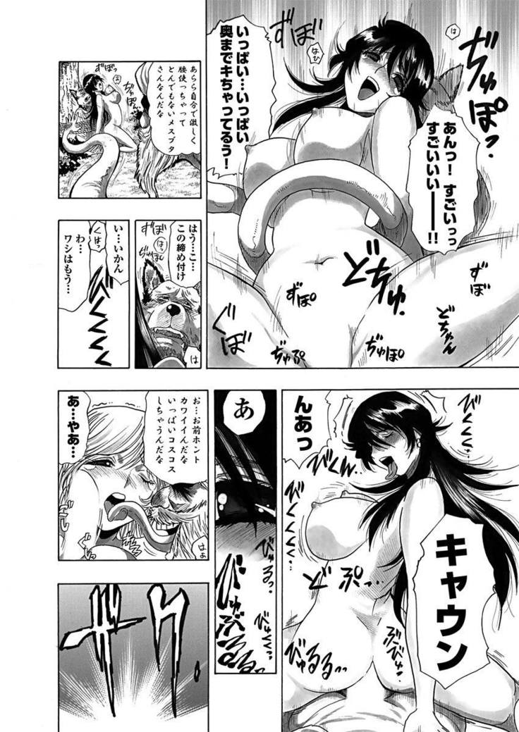 アクメリア～女忍淫法帖～【合冊版】
