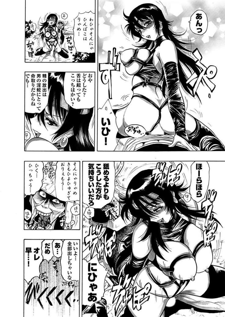 アクメリア～女忍淫法帖～【合冊版】