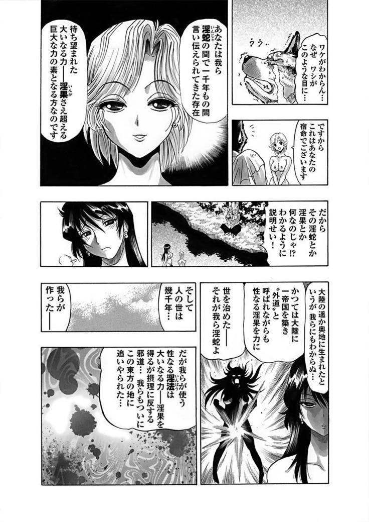 アクメリア～女忍淫法帖～【合冊版】