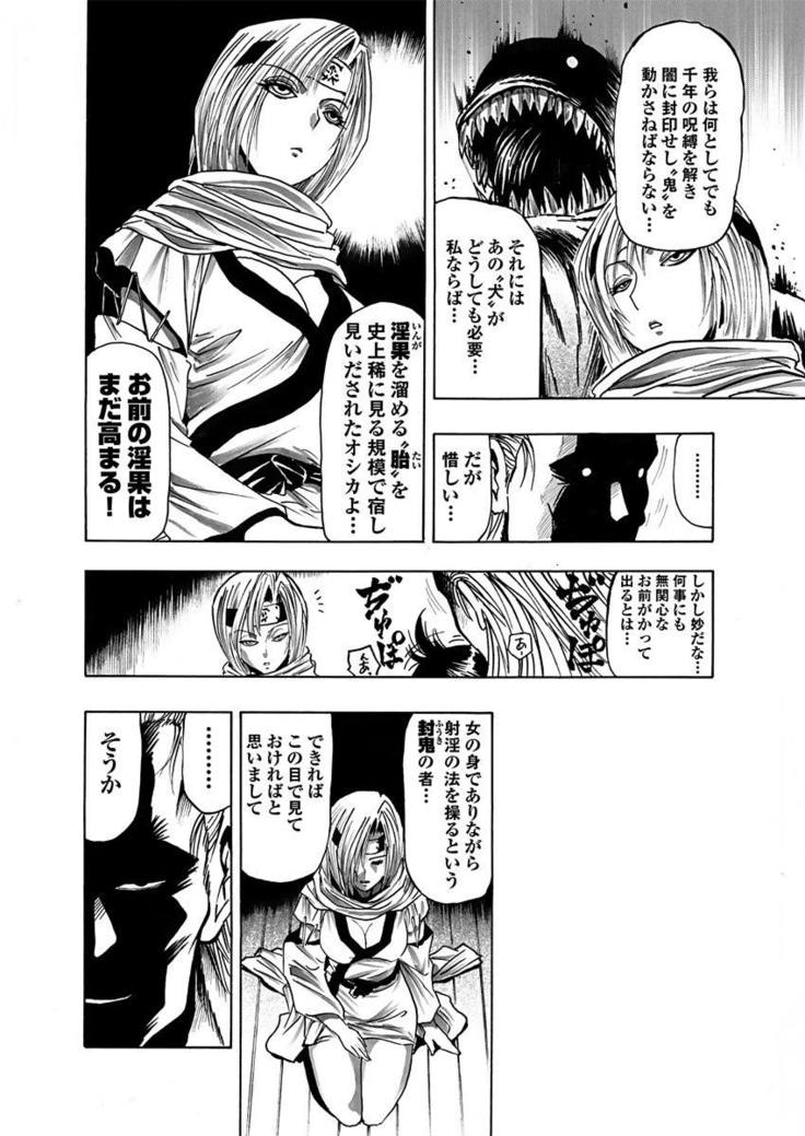 アクメリア～女忍淫法帖～【合冊版】